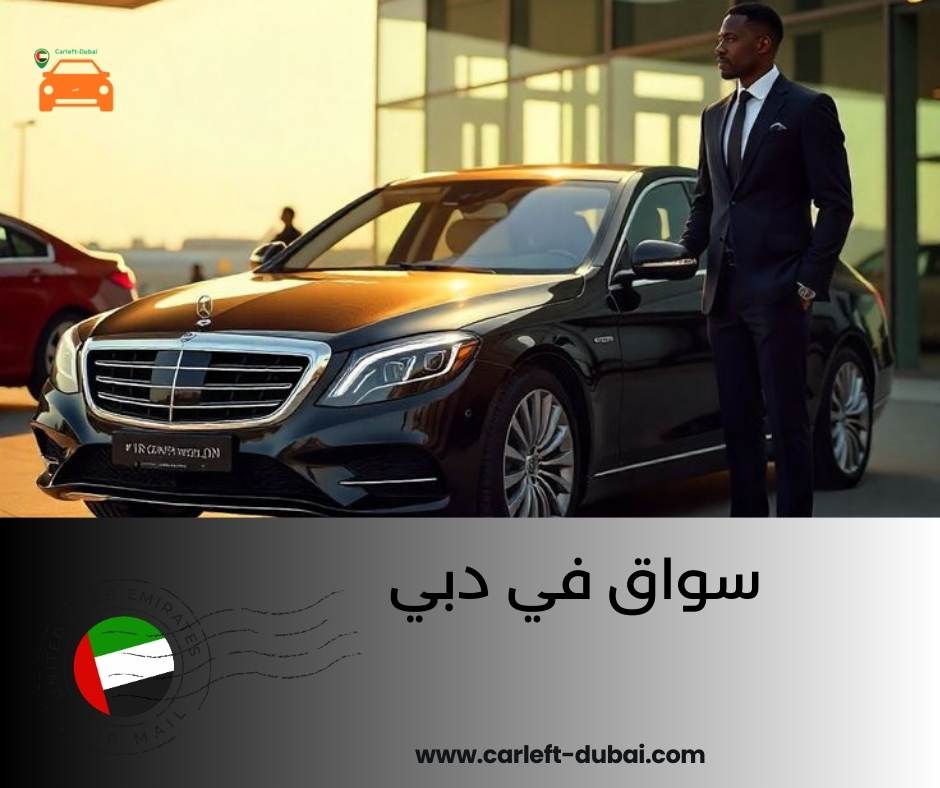 سواق في دبي