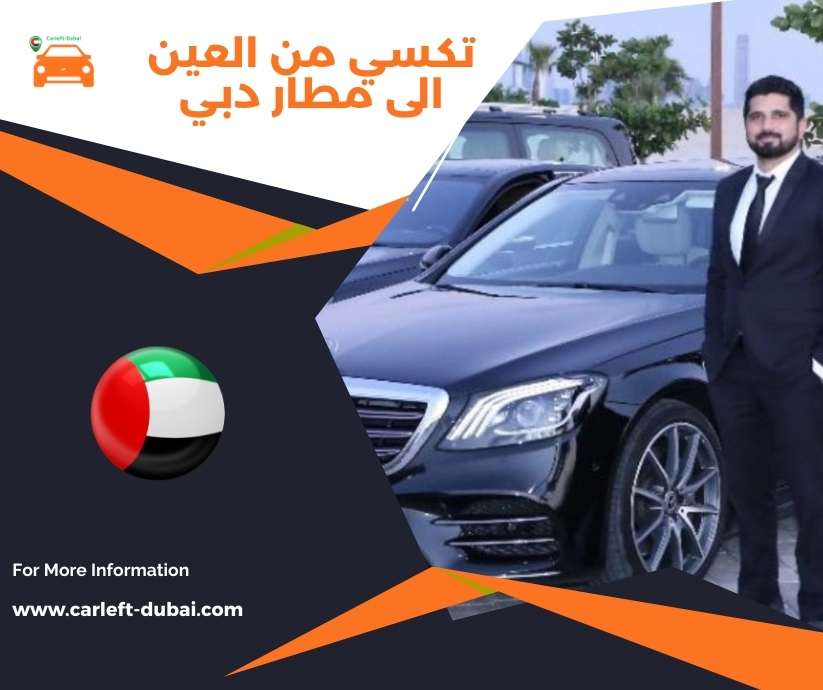 تكسي من العين الى مطار دبي